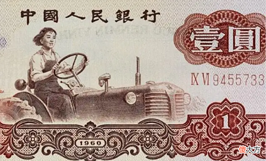【爱历史】第3套人民币上那个开拖拉机的少女是谁？一位颇具传奇的励志女子