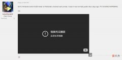 【游戏迷】任天堂把NSlite和oled预告设为私人视频或为避免新机型被引流