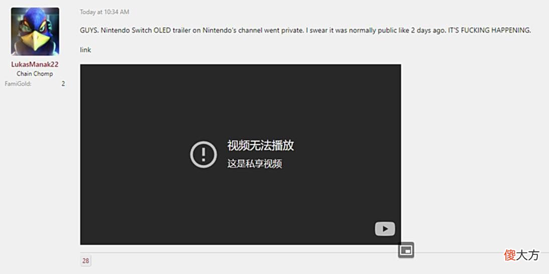 【游戏迷】任天堂把NSlite和oled预告设为私人视频或为避免新机型被引流