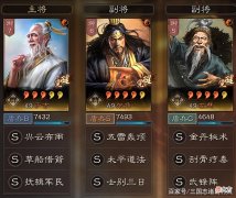 【游戏迷】三国志战略版：三仙盾没落？只要特技拉满，什么队伍都能碰一碰！