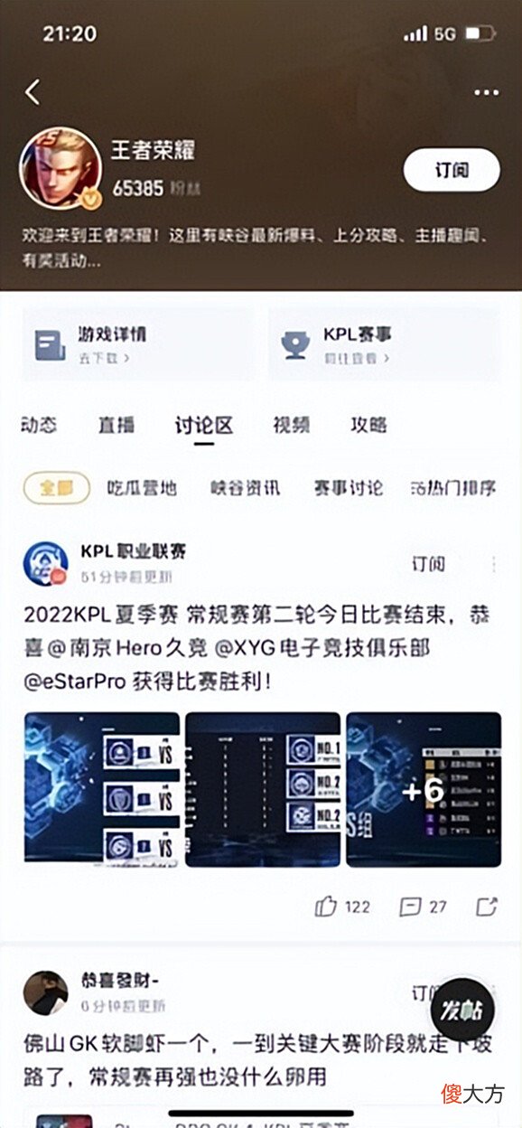 【游戏世界】虎牙直播APP全方面更新,正式进入10.0时代!玩家:虎牙太懂我了