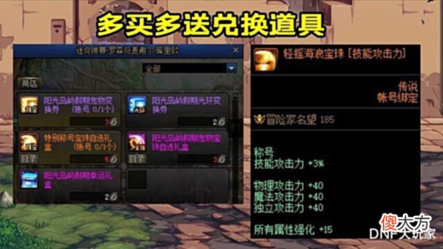 【游戏迷】DNF:夏日礼包多买多送,8套拉满抽奖,必得红11增幅券