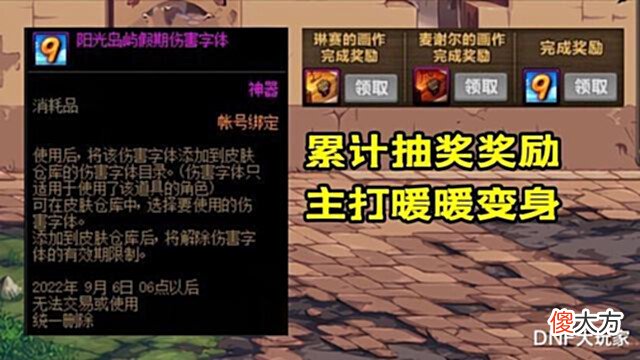 【游戏迷】DNF:夏日礼包多买多送,8套拉满抽奖,必得红11增幅券