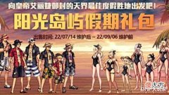 【游戏迷】DNF:夏日礼包多买多送,8套拉满抽奖,必得红11增幅券