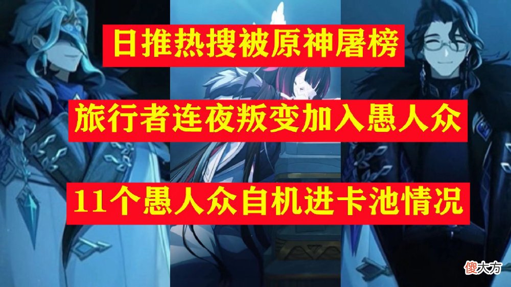【游戏世界】原神：这一波冬至国PV有点猛，日推热搜霸榜，旅行者连夜叛变