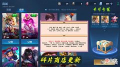 【游戏迷】碎片商店更新一小时,鬼剑武藏无人问津,乘风破浪成为兑换首选