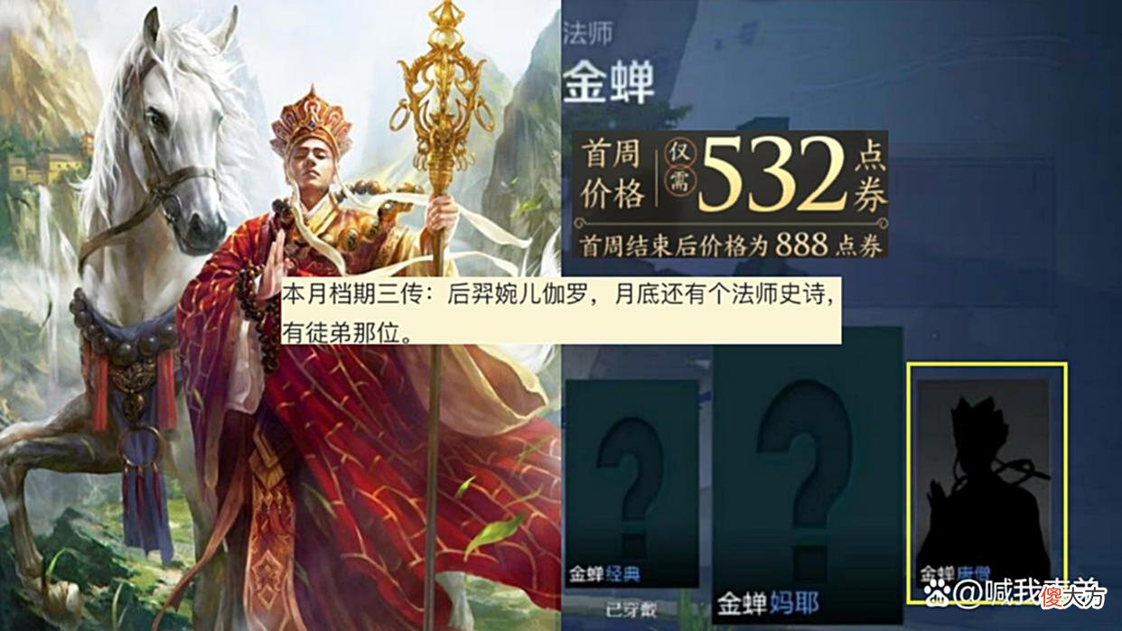 【游戏世界】7月新传说三款，有532点券巨赚，敦煌皮肤取消，典藏上线数量增加