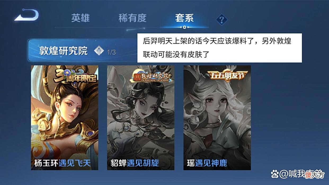 【游戏世界】7月新传说三款，有532点券巨赚，敦煌皮肤取消，典藏上线数量增加