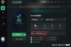 【游戏世界】steam邮箱收不到验证码/邮箱验证打不开网页解决办法