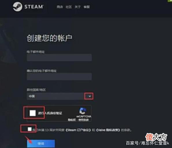 【游戏世界】steam邮箱收不到验证码/邮箱验证打不开网页解决办法