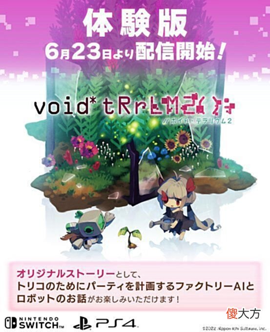 【游戏世界】日本一新作《真空饲育箱2》将于6月23日推出体验版