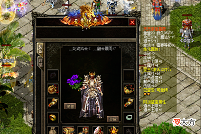 【游戏世界】热血传奇:6年了,分享经典回归的那些顶级神兵,两束玫瑰花厉害了