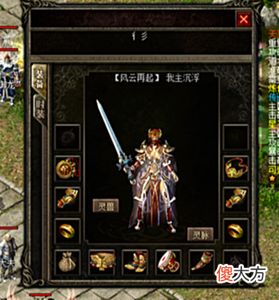 【游戏世界】热血传奇:6年了,分享经典回归的那些顶级神兵,两束玫瑰花厉害了