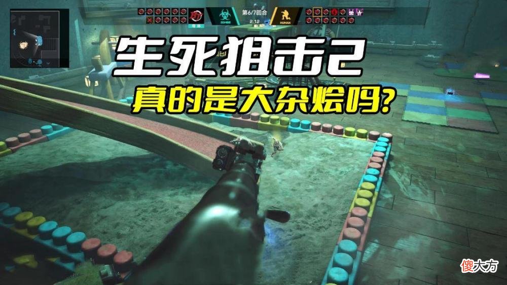 【游戏世界】《生死狙击2》真的是大杂烩吗？别被忽悠了，他们可不是一无是处