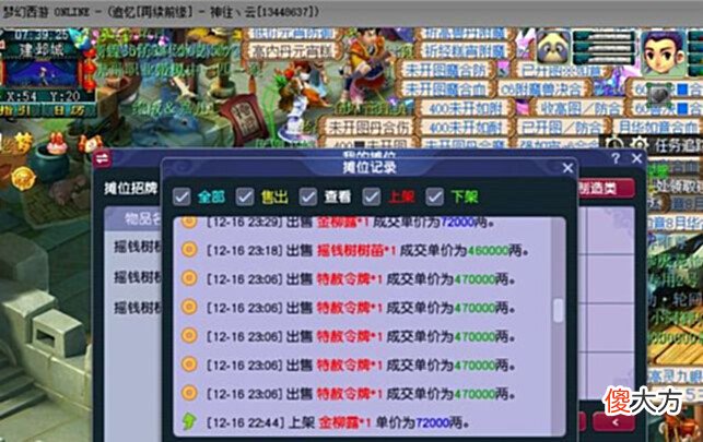 【游戏迷】梦幻西游:既然通天不给附魔!那就让我们在摊位上购买少0附魔!