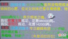 【游戏迷】梦幻西游:既然通天不给附魔!那就让我们在摊位上购买少0附魔!