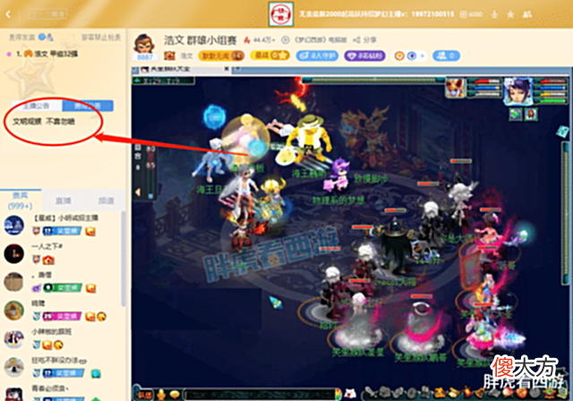 【游戏迷】梦幻西游:瓜哥100万买千九第一法爆戒指,王谢打神马林中鸟谛听