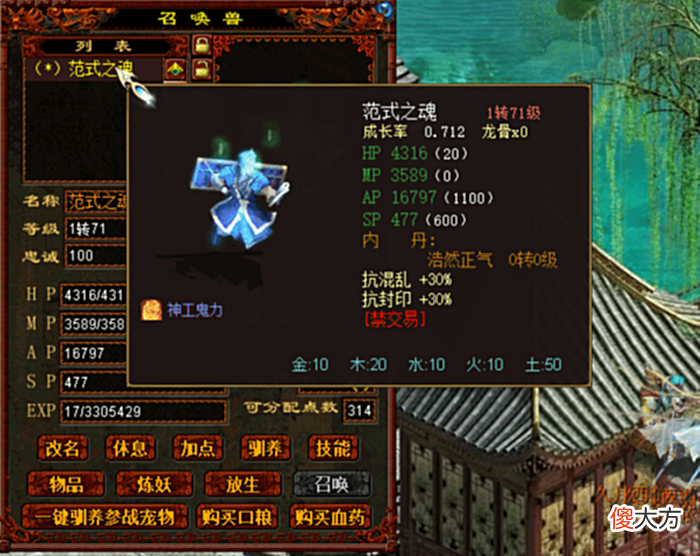 【游戏迷】大话西游2:大话币雇佣的陪练带升级,一天就三转