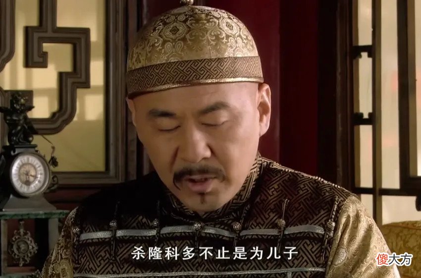 【历史故事】隆科多如何从牵狗获得康熙重用？为何拥戴雍正登基后不久便被严厉整肃而死？