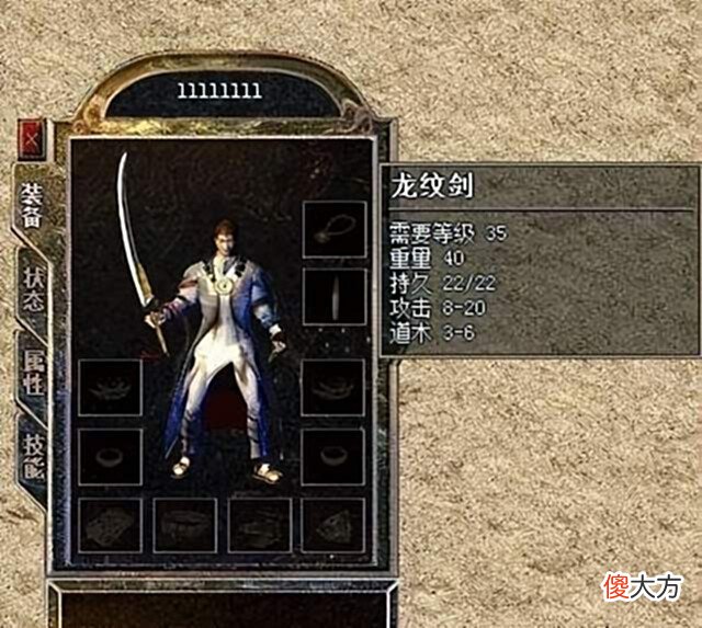 【游戏世界】热血传奇:无极棍和龙纹剑哪个更厉害?让我来告诉你答案