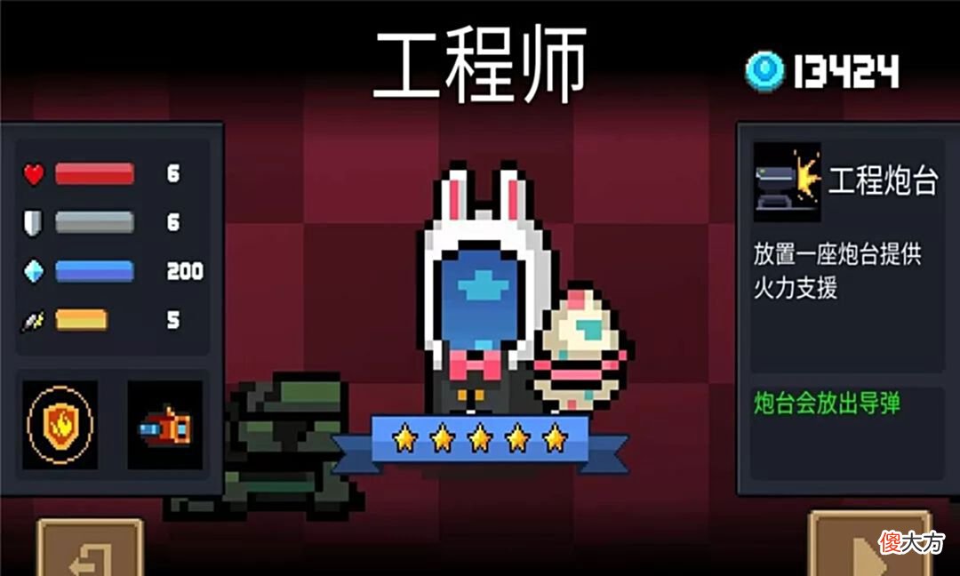 【游戏迷】元气骑士：多衰减挑战因子通关玩法，无视随机重铸武器因子唯有他
