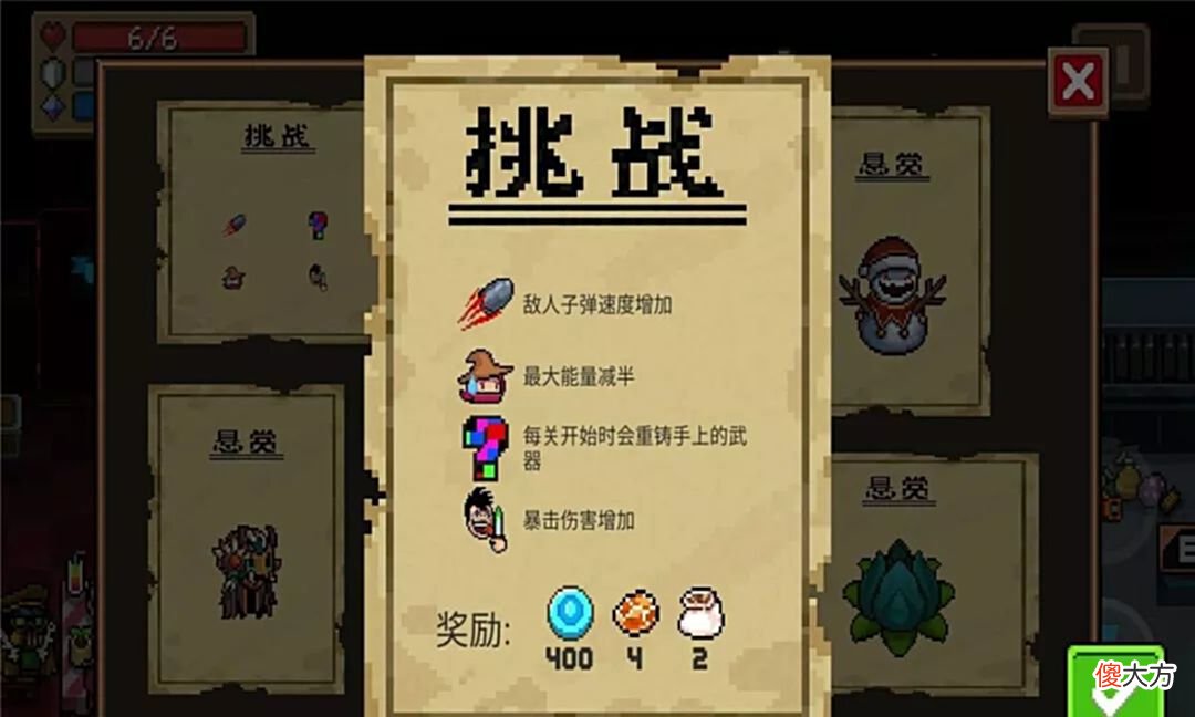 【游戏迷】元气骑士：多衰减挑战因子通关玩法，无视随机重铸武器因子唯有他