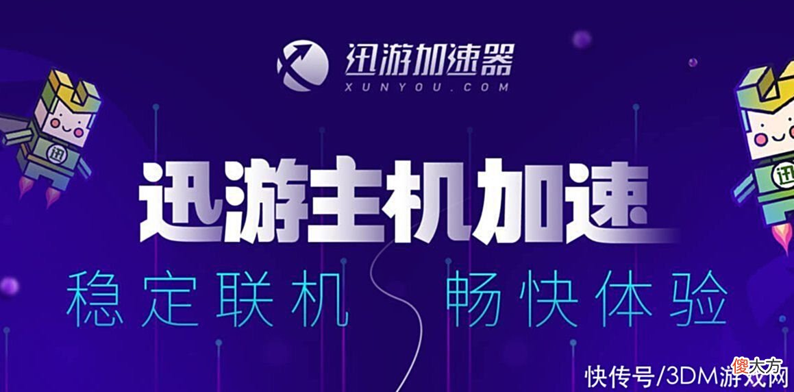 【游戏迷】糖豆人NS史诗级背刺免费开放！迅游主机加速器尽享丝滑
