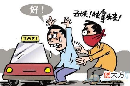 梦见钱被抢了(图文)