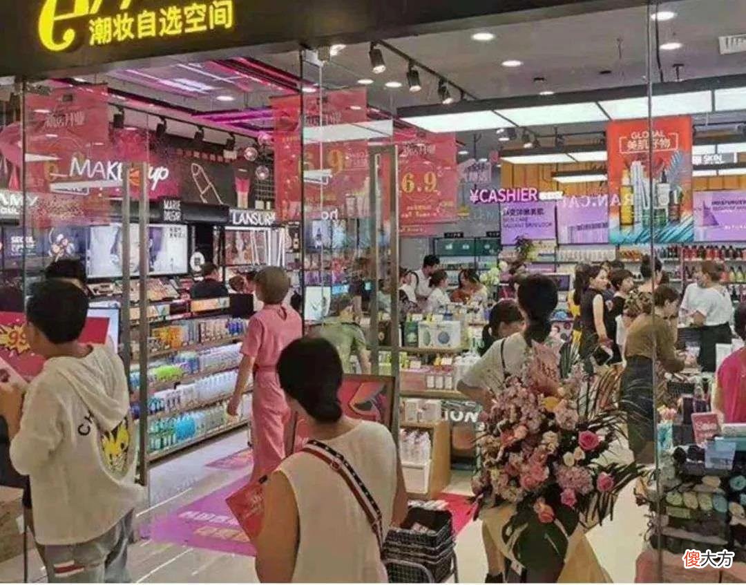 【就爱时尚】美妆的好日子过去了