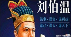 【爱历史】刘伯温出上联，400年无人能对，后被纪晓岚门生对出绝对！