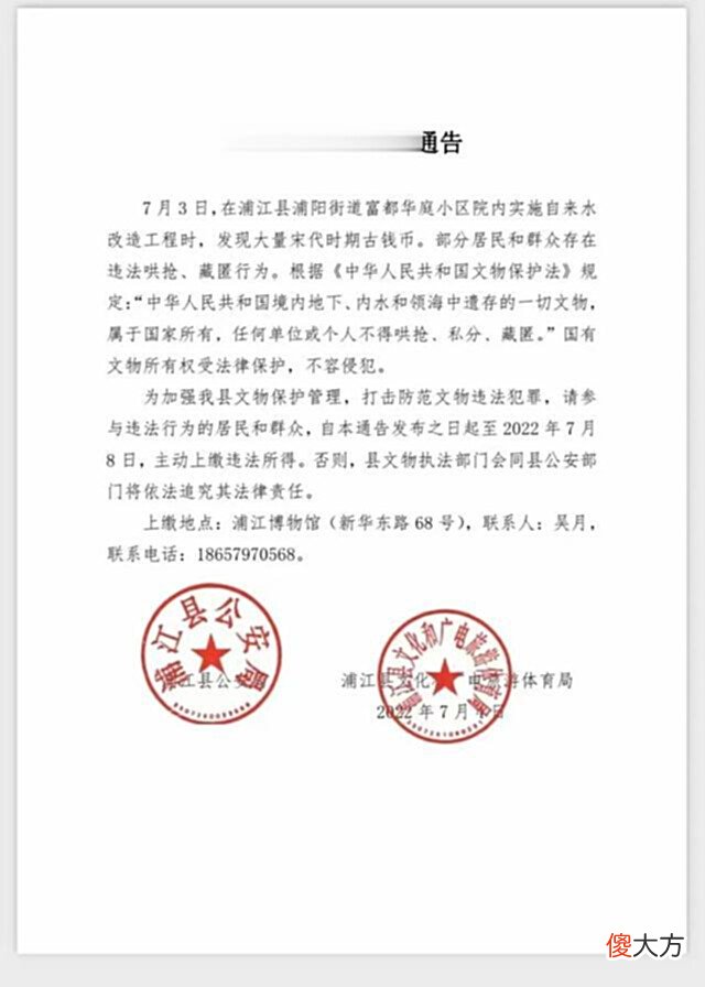 【爱历史】金华一小区发现古钱币282公斤,文保所:这笔钱可能属于宋朝一个大户人家