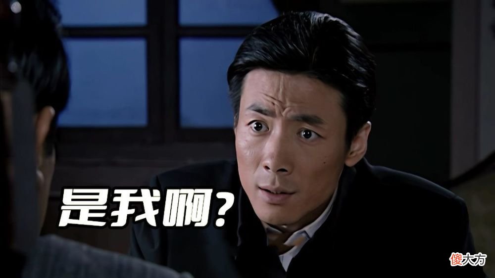 【爱历史】《潜伏》的未解之谜，吕宗方的身份到底是怎么暴露的？