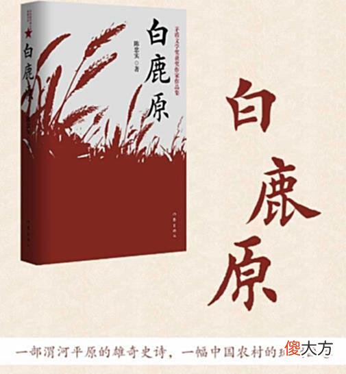 【历史故事】《白鹿原》：卑劣的鹿子霖为什么养出两个优秀的儿子？