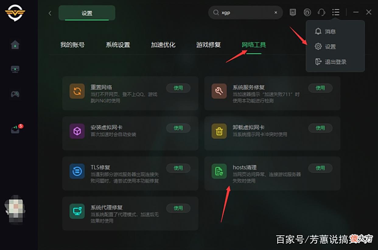【游戏世界】steam进去后黑屏/进去白屏/进去是白的解决办法
