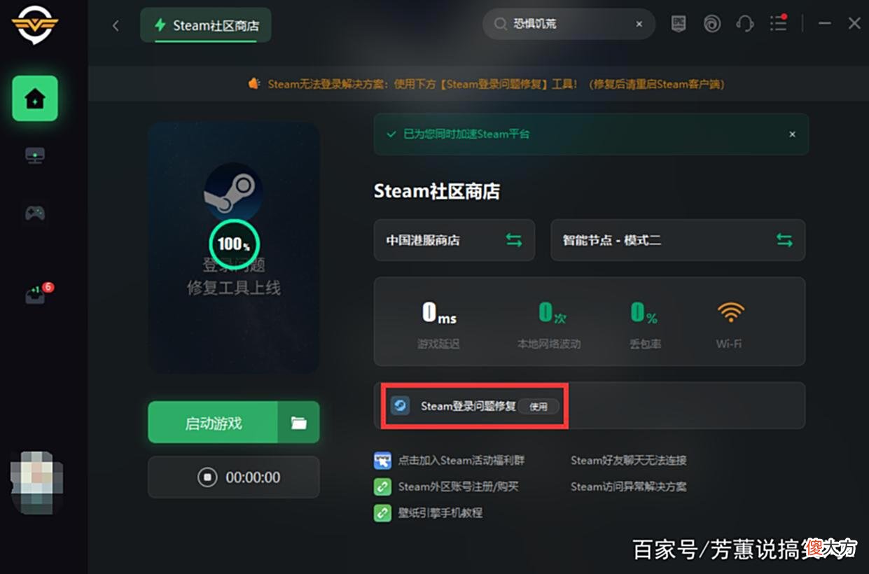 【游戏世界】steam进去后黑屏/进去白屏/进去是白的解决办法