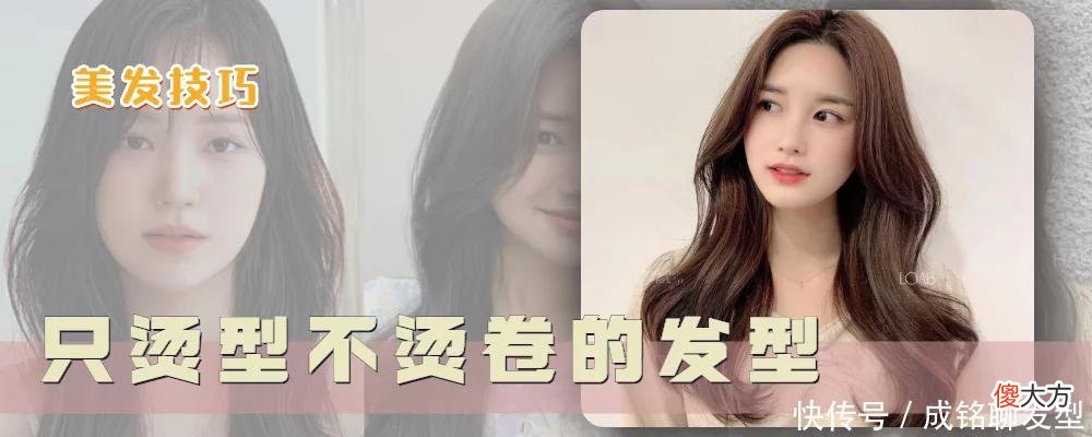 【时尚一点】女生怎样头发不显老？10款只烫型不烫卷的发型，时尚减龄又显气质