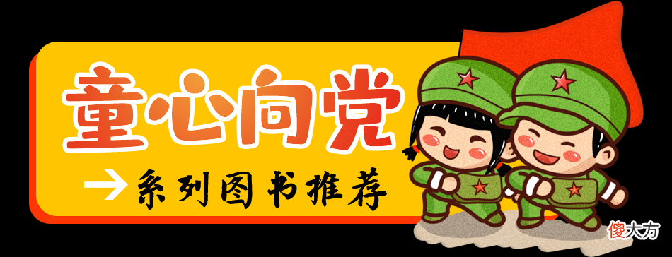 【爱历史】主题诵读进校园｜饶坚：王俊父子 一门双烈【宁都】