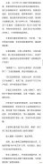 【爱历史】主题诵读进校园｜饶坚：王俊父子 一门双烈【宁都】