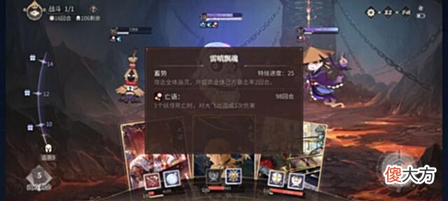 【游戏迷】时空中的绘旅人：绘梦平安京高难副本攻略(全通)