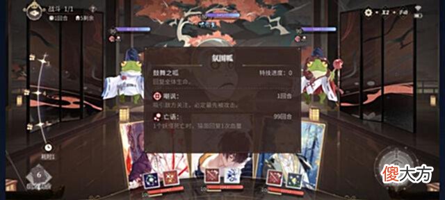 【游戏迷】时空中的绘旅人：绘梦平安京高难副本攻略(全通)