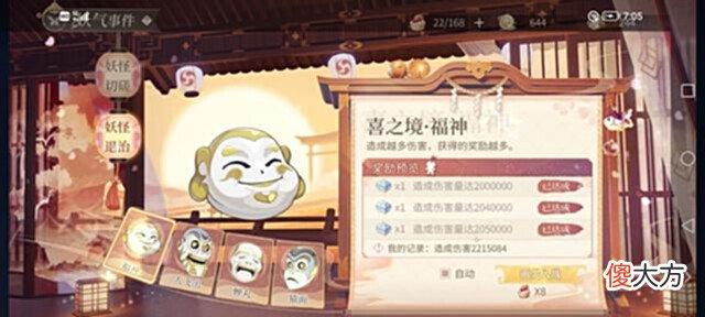 【游戏迷】时空中的绘旅人：绘梦平安京高难副本攻略(全通)