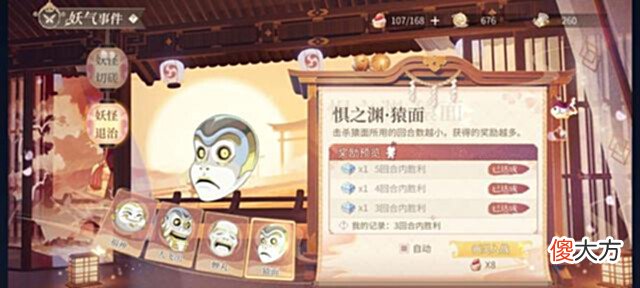 【游戏迷】时空中的绘旅人：绘梦平安京高难副本攻略(全通)