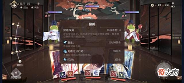 【游戏迷】时空中的绘旅人：绘梦平安京高难副本攻略(全通)