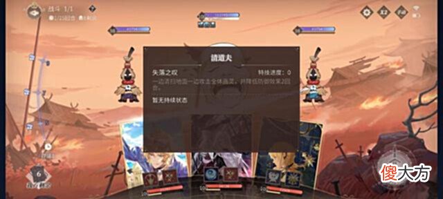 【游戏迷】时空中的绘旅人：绘梦平安京高难副本攻略(全通)