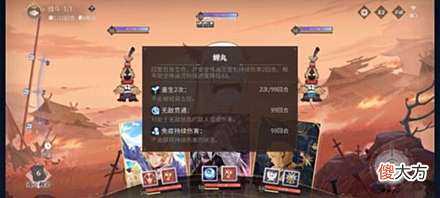 【游戏迷】时空中的绘旅人：绘梦平安京高难副本攻略(全通)