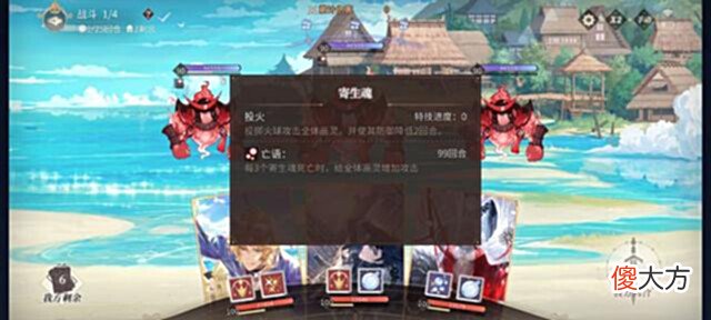 【游戏迷】时空中的绘旅人：绘梦平安京高难副本攻略(全通)