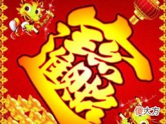 1962年属虎人2022年要注意什么,62年出生属虎60岁本命年戴什么转运