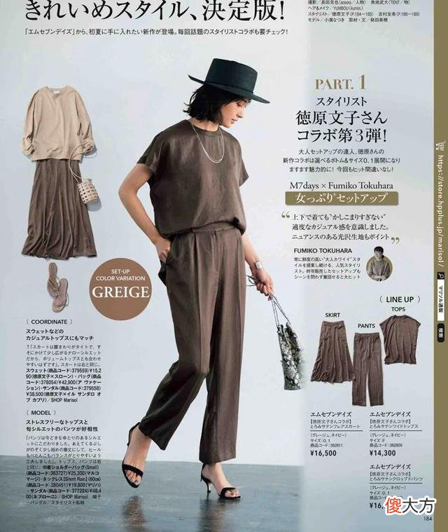 【时尚一点】50+的女性，穿衣要展现自身魅力，试试这种搭配方式，保证个性