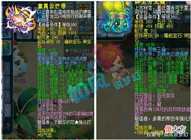 【游戏世界】梦幻西游：王谢175魔王号展示，有160愤怒法爆腰带和4件高端不磨