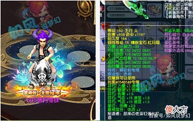 【游戏世界】梦幻西游：王谢175魔王号展示，有160愤怒法爆腰带和4件高端不磨